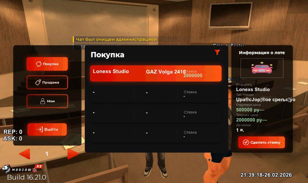 Black Russia 2026 Лето 