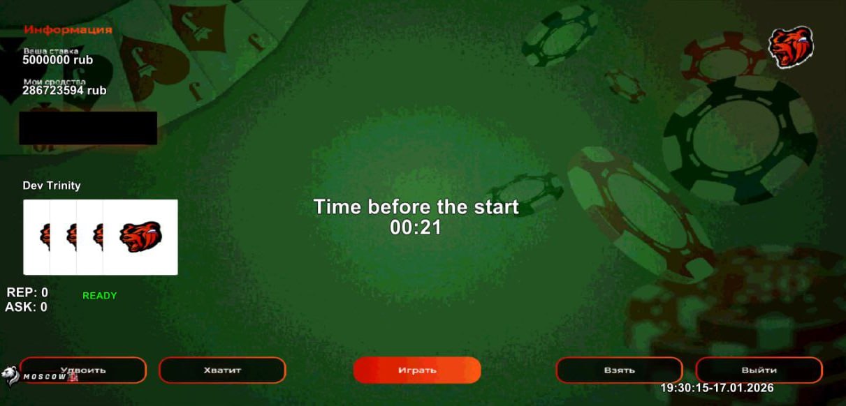 Black Russia 2025 зима 