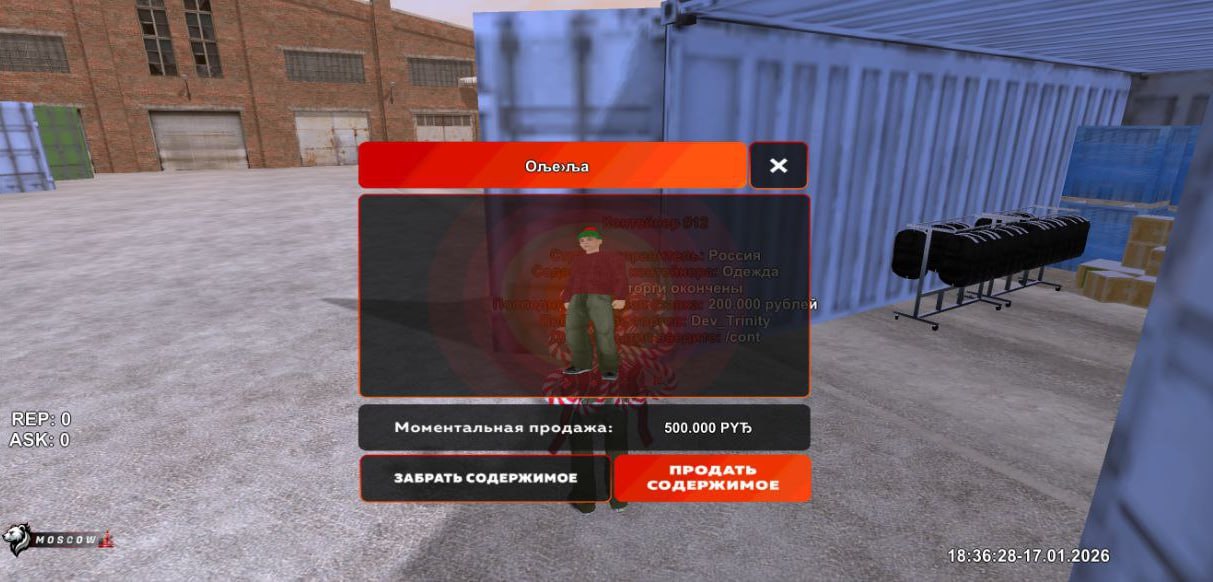 Black Russia 2025 зима 